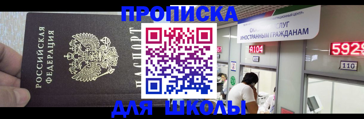 прописка регистрация в Чулыме