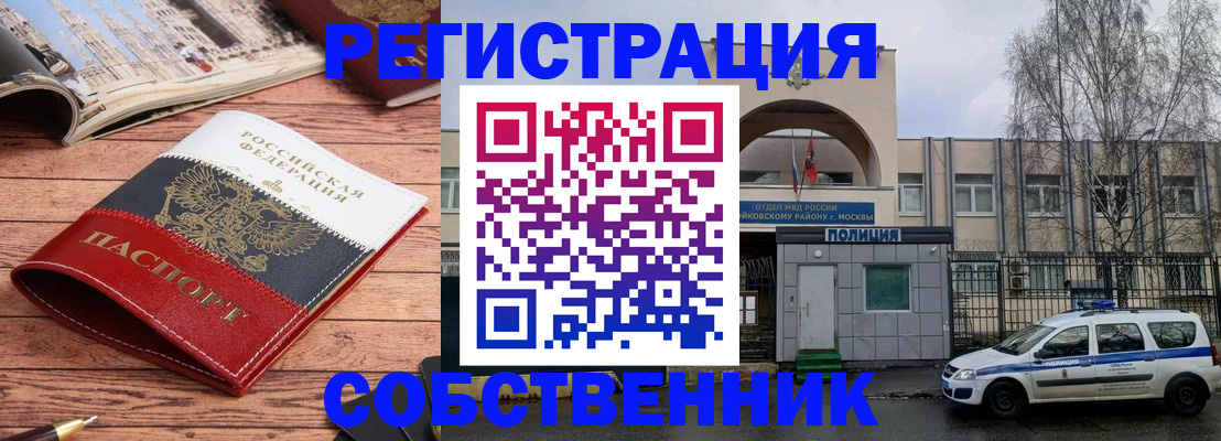 прописка паспорт в Чулыме