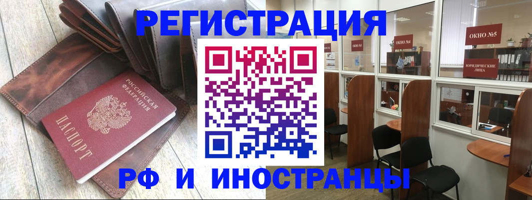 прописка от собственника в Чулыме